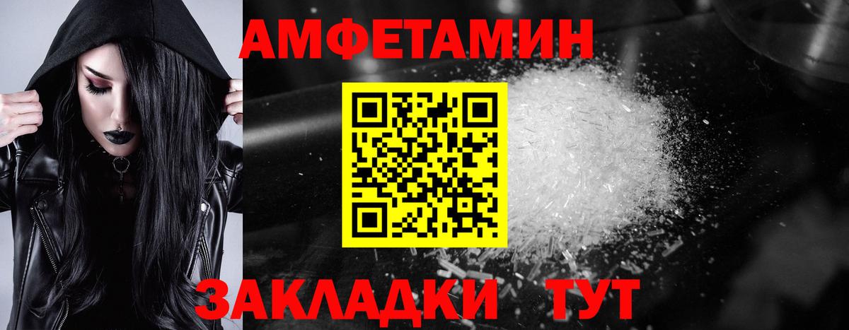 Люберцы  Амфетамин Premium  АМФЕТАМИН  Вход с VPN 