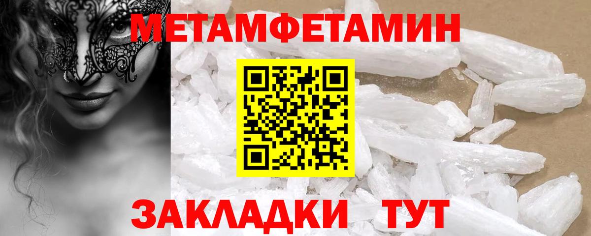 АМФЕТАМИН Розовый Люберцы