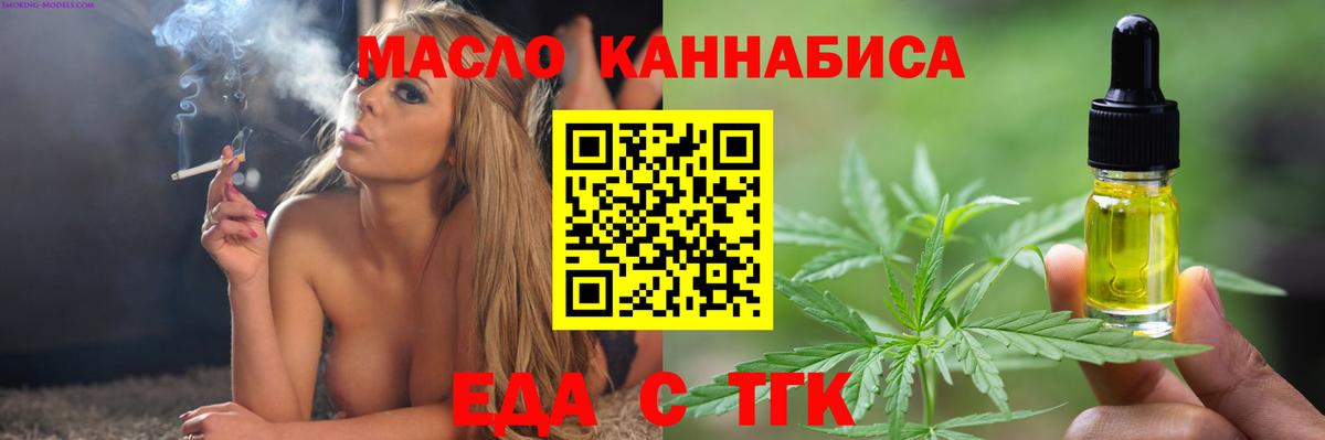 Печенье с ТГК конопля  Вход с VPN  Люберцы 