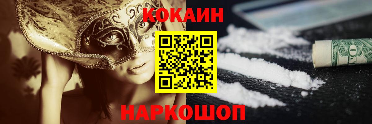 КОКАИН 98%  Кокаин  Вход с VPN  Люберцы  КОКАИН 98% 
