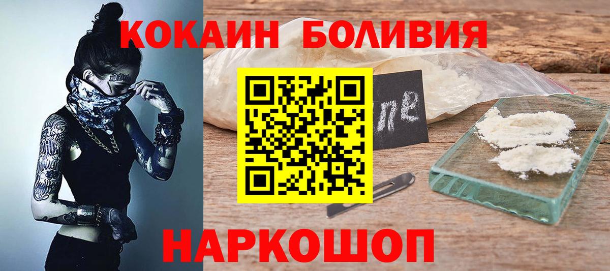 Кокаин Fish Scale Люберцы