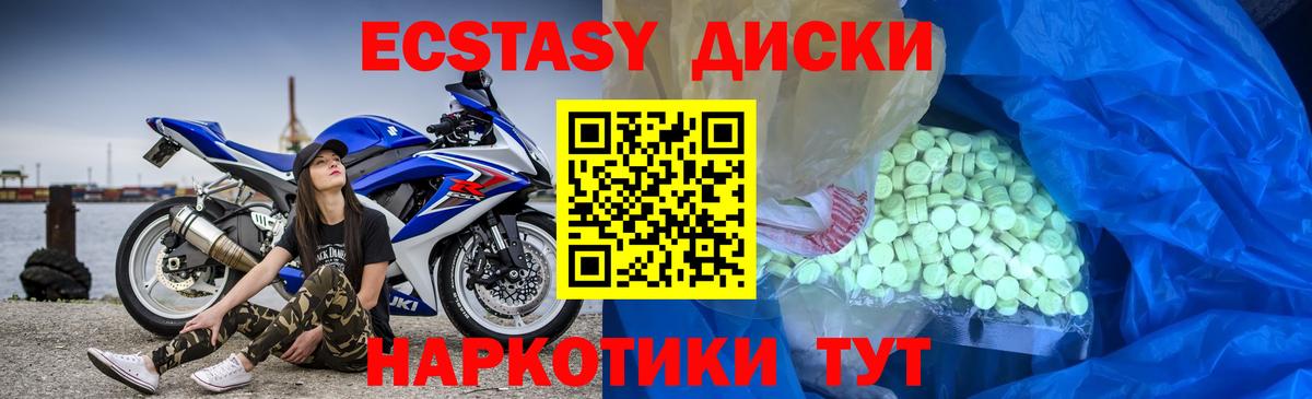 Экстази DUBAI Люберцы