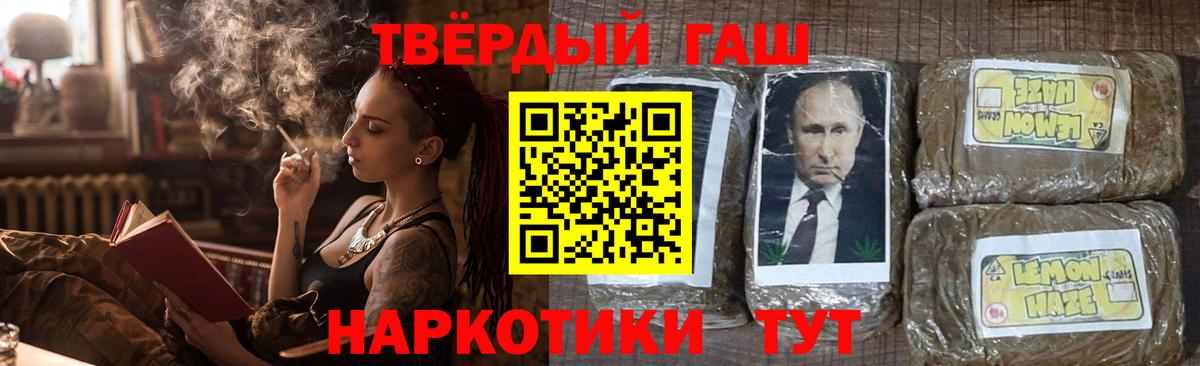Гашиш Cannabis  Гашиш 40% ТГК  Вход с VPN  ГАШ  Люберцы 