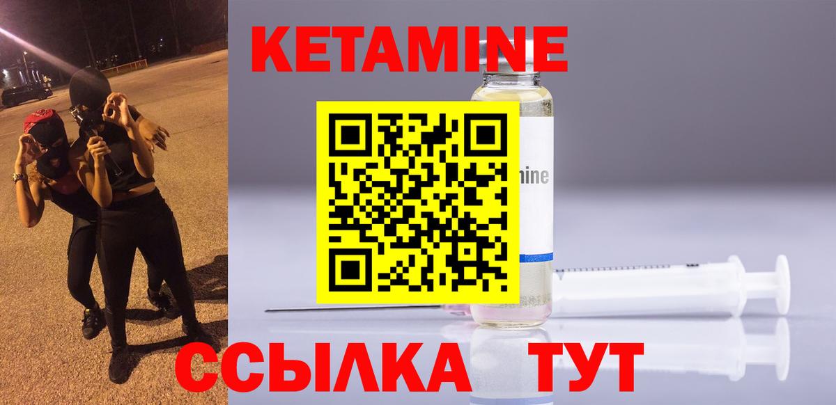 КЕТАМИН ketamine Люберцы