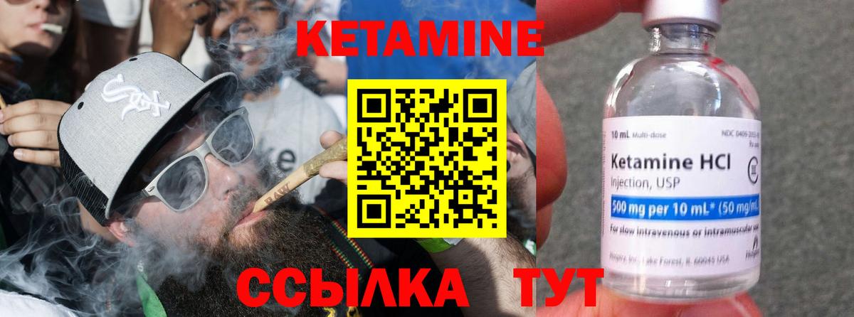 Люберцы  КЕТАМИН ketamine  Вход с VPN  маркетплейс клад  КЕТАМИН VHQ 
