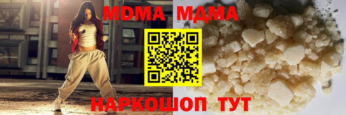 MDMA VHQ  МДМА crystal  Вход с VPN  МДМА  Люберцы 