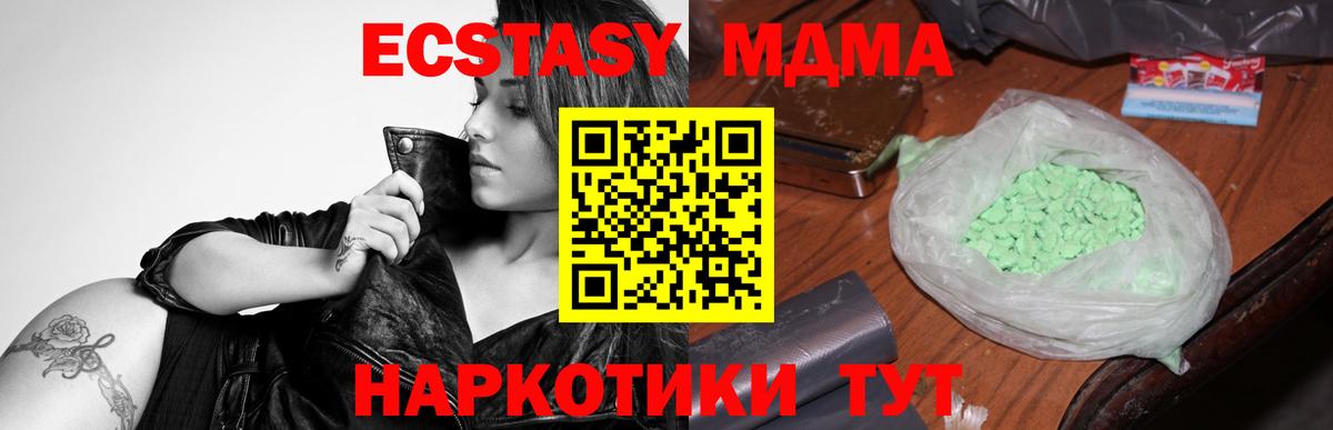 МДМА crystal Люберцы