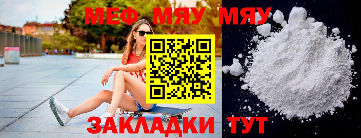 Меф  Меф  МЯУ-МЯУ мяу мяу  Люберцы  Вход с VPN  МЕФ кристаллы 