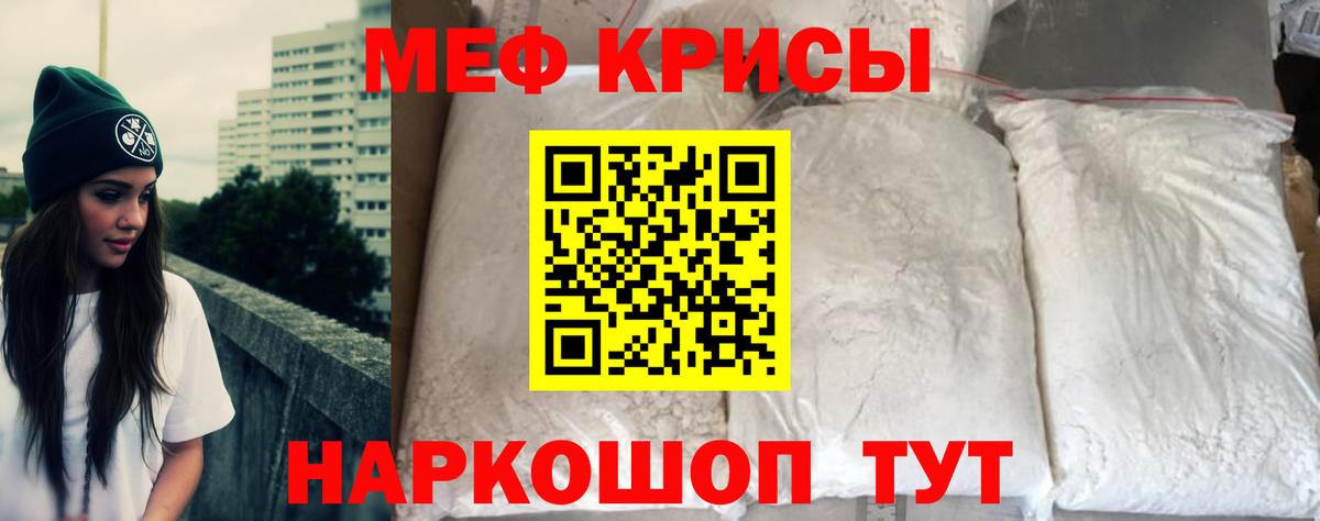 Меф мяу мяу мука Люберцы