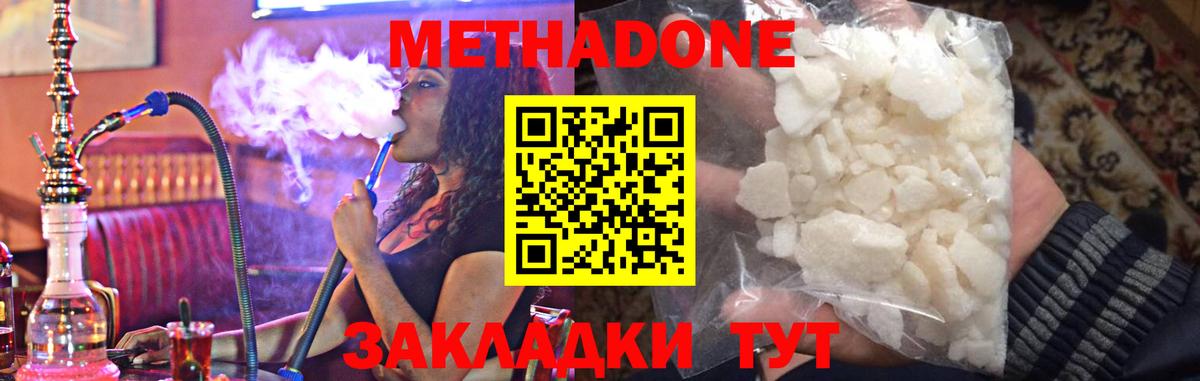 ссылка на мегу вход  Вход с VPN  Люберцы  МЕТАДОН methadone  Метадон кристалл 