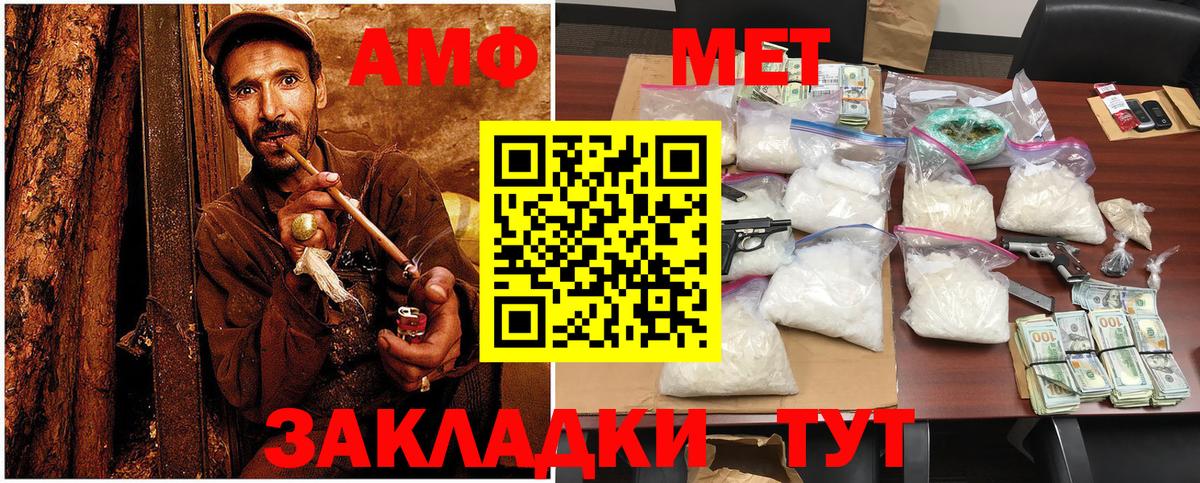 МЕТАМФЕТАМИН винт  Вход с VPN  Люберцы 