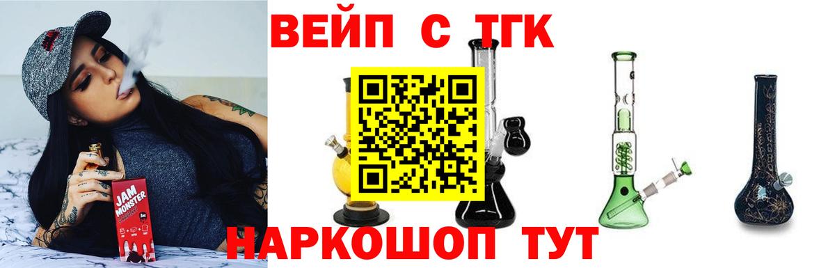 Люберцы  Дистиллят ТГК вейп  Вход с VPN  Дистиллят ТГК THC oil 