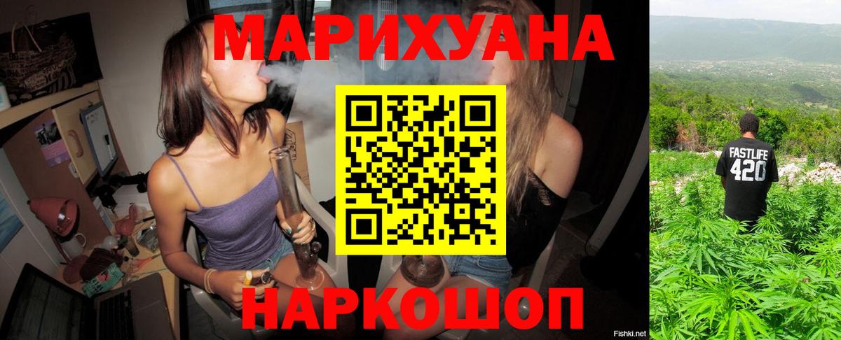 Канабис VHQ  Шишки марихуана индика  Вход с VPN  Люберцы  Бошки Шишки Ganja  Канабис марихуана 